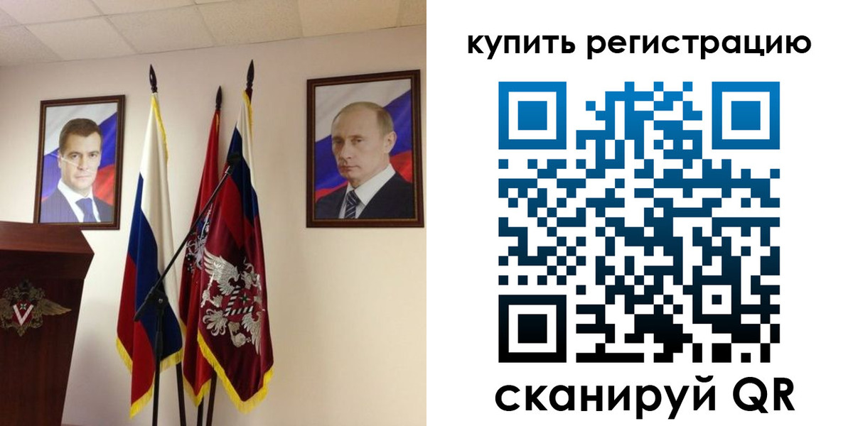 прописка 2025 в Поронайске