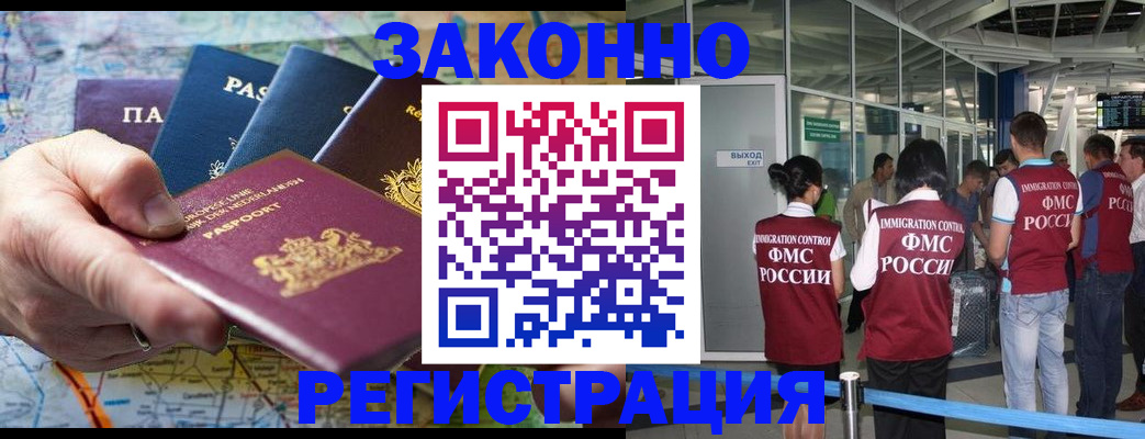 прописка гарантия в Поронайске